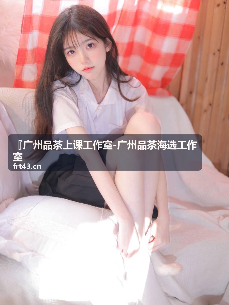 广州品茶上课工作室识茶评茶基础课程教学现场
